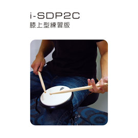 ☆唐尼樂器︵☆ iSBN i-SDP2C 膝上型六吋單面雙材質打點板/爵士鼓打擊練習板