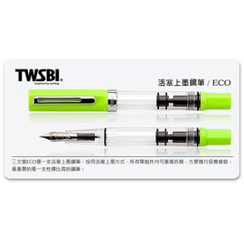 臺灣 TWSBI 三文堂 ECO鋼筆-青綠 活塞上墨 Ｍ尖可選