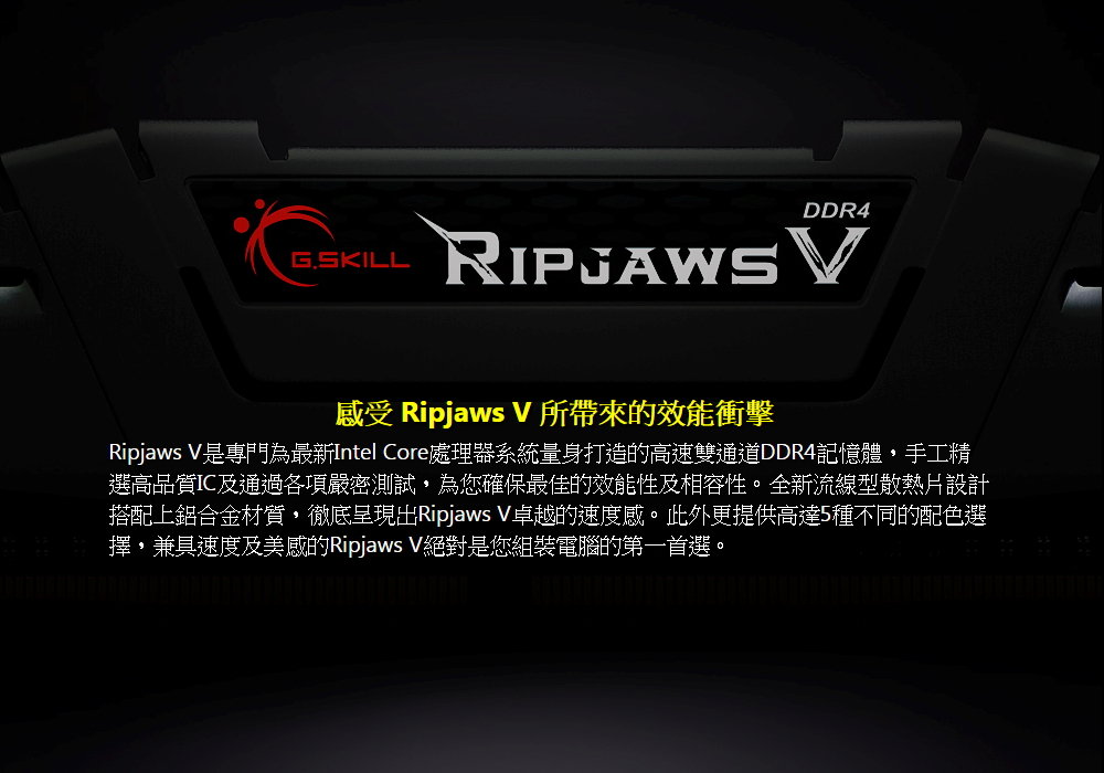 一級棒】芝奇G.SKILL Ripjaws V 16G*2 雙通道DDR4-3600 CL18(黑色)(F4