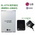 『皇家昌庫』全新 LG G-Pro 2 GPro2 D838 原廠電池3140mAh Optimus BL-48TH