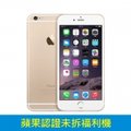 【蘋果認證未拆福利機】Apple iphone 6S Plus(5.5吋) 64G 金