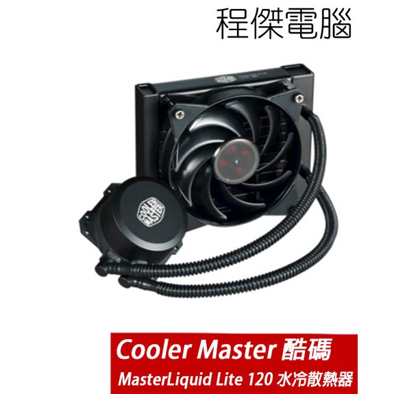 【 coolermaster 】 masterliquid lite 120 水冷散熱器 支援 am 4 實體店家『高雄程傑電腦』
