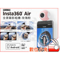 數位小兔【Insta360° Air Mirco USB 全景 錄影 相機 - 玫瑰粉】360度 攝影機 全景鏡頭 Android 安卓