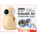 數位小兔【Insta360° Air Mirco USB 全景 錄影 相機 - 香檳金】360度 攝影機 全景 鏡頭 Android 安卓