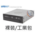 Liteon iHAS124 內接式 DVD 光碟機 燒錄器 SATA DVDRW 工業包
