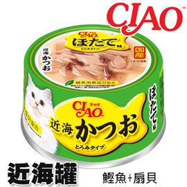 日本國產貓罐CIAO近海罐~ 鰹魚罐a-93.鰹魚+扇貝 80g可混搭口味直接備註