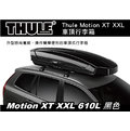 ||MyRack|| Thule Motion XT XXL 610L 灰色 車頂行李箱 雙開行李箱 車頂箱