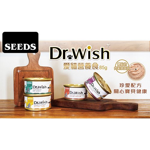 Dr.Wish - 貓罐頭 ( 85g ) 24入/箱