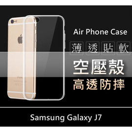 【愛瘋潮】Samsung Galaxy C9 Pro 高透空壓殼 防摔殼 氣墊殼 極薄清透軟殼 手機殼