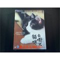 [DVD] - 為什麼貓都叫不來 ( 貓咪去哪兒 ) Neko Nanka Yondemo Konai