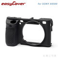 EGE 一番購】easyCover 金鐘套 for SONY A6500 專用 矽膠保護套 防塵套【黑色】
