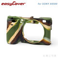 EGE 一番購】easyCover 金鐘套 for SONY A6500 專用 矽膠保護套 防塵套【迷彩色】
