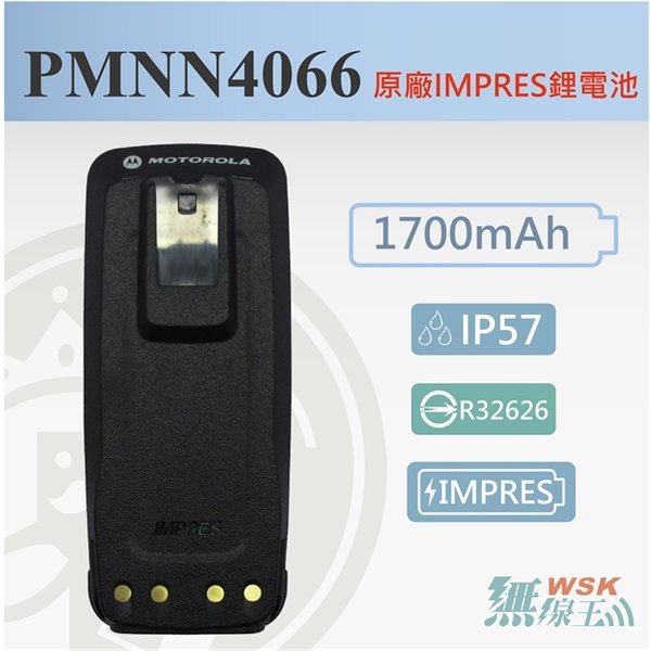 PMNN4066A P8268 P8260 P8208 P8200 IMPRES 原廠鋰電池 1700mAh
