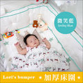 ✿蟲寶寶✿【Loris Bumper】優質長版加厚嬰兒床圍-微笑藍