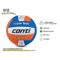 Conti V7000-5 _WBO 五號日本超細纖維結構專利排球_白藍橘