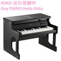 【非凡樂器】KORG Tiny Piano 25鍵迷你電鋼 Hello Kitty款 黑色 / 公司貨新品出清