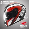 YC騎士生活_ZEUS瑞獅 ZS-1200E N39 超輕量 碳纖維 全罩安全帽 內置遮陽片 ZS1200 Carbon