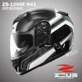 YC騎士生活_ZEUS瑞獅 ZS-1200E N41 原色碳纖-白 超輕量 碳纖維 全罩安全帽 內置遮陽片 ZS1200 Carbon