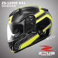 YC騎士生活_ZEUS瑞獅 ZS-1200E N41 原色碳纖-黃 超輕量 碳纖維 全罩安全帽 內置遮陽片 ZS1200 Carbon