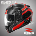 YC騎士生活_ZEUS瑞獅 ZS-1200E N41 原色碳纖-紅 超輕量 碳纖維 全罩安全帽 內置遮陽片 ZS1200 Carbon