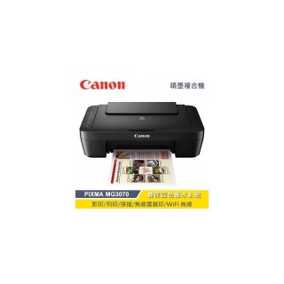【Canon 佳能】PIXMA MG3070 噴墨印表機