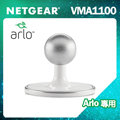 NETGEAR Arlo / Arlo Pro 360度 磁吸式腳架 VMA1100