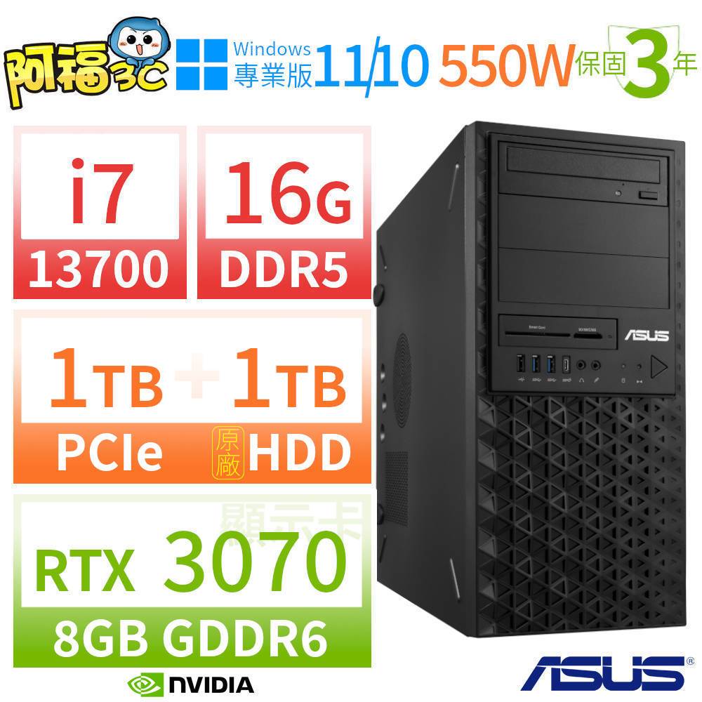 【阿福3C】ASUS 華碩 W680 商用工作站 i7-13700/16G/1TB SSD+1TB/RTX 3070/Win10 Pro/Win11專業版/三年保固-極速大容量