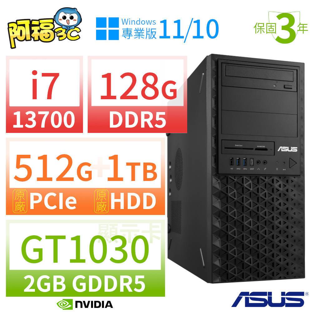 【阿福3C】ASUS 華碩 W680 商用工作站 i7-13700/128G/512G SSD+1TB/DVD-RW/GT1030/Win10/Win11 Pro/三年保固