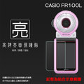 亮面螢幕保護貼 卡西歐 CASIO EX-FR100L 鏡頭+螢幕 自拍神器 保護貼 軟性 高清 亮貼 亮面貼 保護膜 手機膜