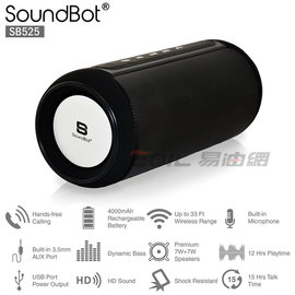 【代購、海外直送】SoundBot SB525 美國原廠聲霸 攜帶型 3D環繞音響 派對喇叭 藍牙喇叭 重低音 JBL B&amp;O