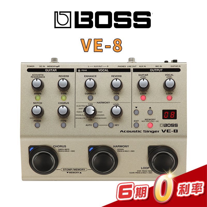 金聲樂器】BOSS VE-8 人聲效果器- PChome 商店街