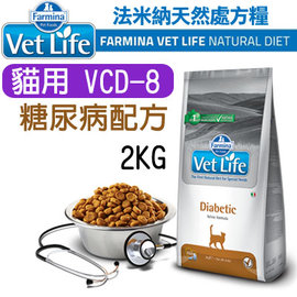 （訂購）義大利ND Farmina法米納VET LIFE天然處方貓糧 VCD-8 血糖管理配方 2KG WDJ推薦 Vet Life 貓飼料