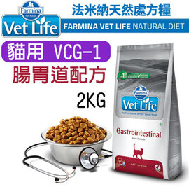 （訂購）義大利ND Farmina法米納VET LIFE天然處方貓糧 VCG-1 腸胃道配方 2KG WDJ推薦 Vet Life 貓飼料
