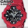 CASIO 卡西歐 手錶專賣店 國隆 GA-700-4A 時尚雙顯 G-SHOCK 男錶 橡膠錶帶 礦物玻璃鏡面
