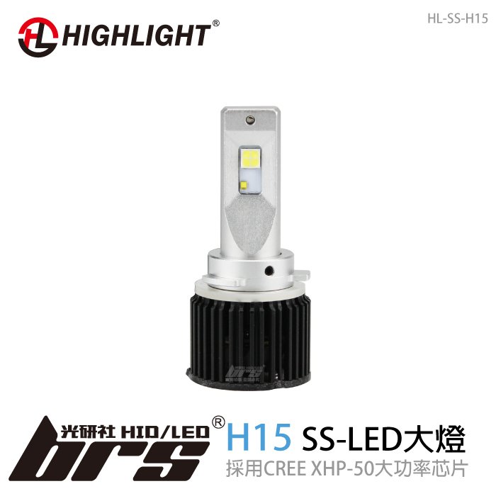 【brs光研社】特價 HL-SS-H15 HIGHLIGHT SS LED 大燈 CREE XHP-50 Volkswagen 福斯 VW GOLF 6 7 T5 TIGUAN FORD 福特 MAZ