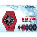 CASIO 時計屋_GA-700-4A_時尚雙顯G-SHOCK男錶_橡膠錶帶_全新品_保固一年開發票