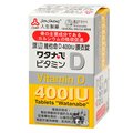 人生製藥-渡邊維他命D 400IU 120顆/瓶