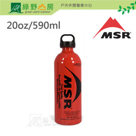 《綠野山房》美國 MSR 20oz 燃料油瓶 590ml 氣化爐油瓶 燃料瓶 汽油瓶 燃油罐 汽化爐 燃料壺 Fuel Bottle 1183 11831