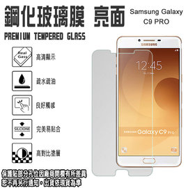 日本旭硝子玻璃 0.3mm 6吋 C9 Pro/Samsung Galaxy SM-C900 三星 鋼化玻璃保護貼/螢幕/高清晰/耐刮/抗磨/順暢度高/疏水疏油