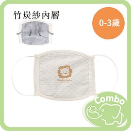 Simba 小獅王辛巴 有 機棉竹炭紗布口罩 寶寶口罩 (0-3歲)