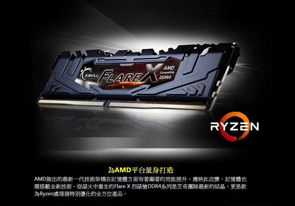 子震科技】芝奇G.SKILL 烈燄槍8G*4四通DDR4-3200CL14黑(F4-3200C14Q