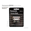 【DT髮品】Panasonic 國際牌 刀頭 適用 ER1410/148/146 【1004006】