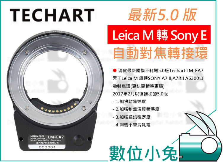 新品 TECHART LM-EA7 最新ファームウェア ライカmーソニー - カメラ