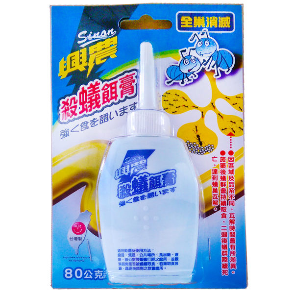 興農 螞蟻凝膠餌劑 殺蟻餌膏 80g Pchome商店街 台灣no 1 網路開店平台 興農 螞蟻凝膠餌劑 殺蟻餌膏 80g Pchome商店街 台灣no 1 網路開店平台