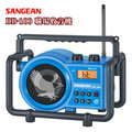 山進電子SANGEAN-二波段數位式職場收音機(調頻/調幅) BB-100藍色 ★一年保固★