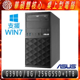 【阿福3C】ASUS 華碩 H110 商用電腦（G3900 / 8G / 256G SSD+1TB / DVDRW / WIN7專業版 / 三年保固）