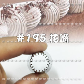搬家清倉大促銷 藍天材料行 195 花嘴 底徑約2 4 19齒星形花嘴 餅乾花嘴 貝殼花嘴 Pchome商店街 台灣no 1 網路開店平台 搬家清倉大促銷 藍天材料行 195 花嘴 底徑約2 4 19齒星形花嘴 餅乾花嘴 貝殼花嘴 Pchome商店街 台灣no 1 網路開店平台