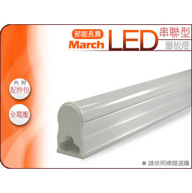 sturlite led tube light