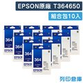 原廠墨水匣 EPSON 10黑30彩組 T364650 / NO.364 /適用 Expression Home XP-245 / XP-442