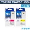 EPSON 1紅1黃 T188350+T188450 / NO.188 原廠標準型防水墨水匣 /適用 EPSON WF-7611/WF-3621/WF-7111/WF-7211/WF-7711